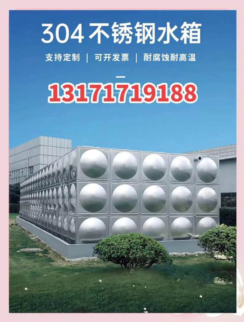 选择玻璃钢水箱厂家的明智之选